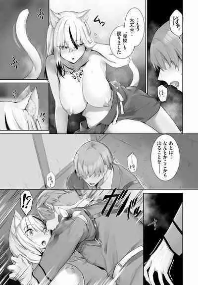 [Kyougoku Touya] Orokamono wa Nekomimi Dorei ni Izon suru ~Hajimete no Choukyou Seikatsu~ 20