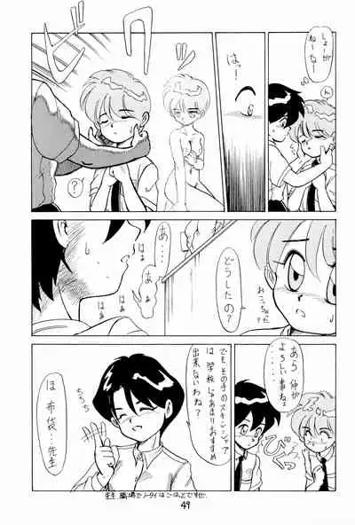 (C43) [PROJECT TAKE 4 (Nekogen)] SNOW WHITE B”