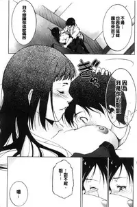 [Touma Itsuki] Anegurui [Chinese]