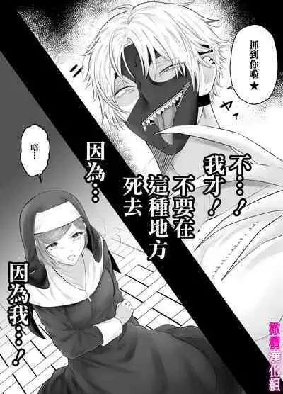 otome gēmu no sekai ni tensei shitanoni teki sabukyararūto shika nai ndesuga! ? |明明转生到了乙女游戏世界却只有配角路线可走吗!?