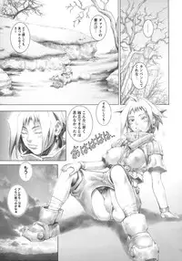 [Sengoku-kun] Ryoujoku Fukushuu Densetsu - Head Thief