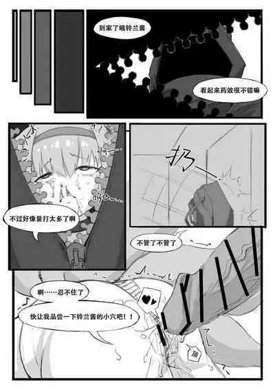 Saluky作品百宝箱(明日方舟·原神等H合集版)