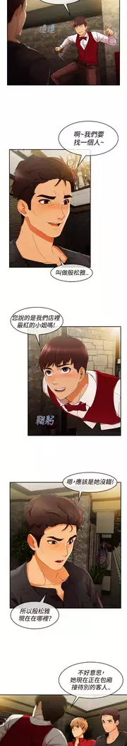 Lady Garden 淑女花苑 第三季