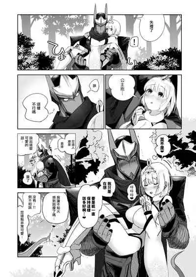 Shinobuai! | 忍爱!