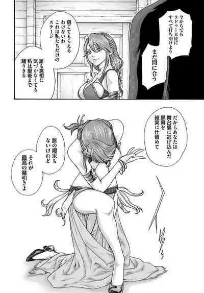 Uterus of the blackgoat volume 1