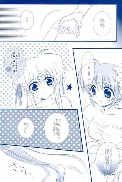 (C85) [Ameiro (Nanashiki)] Love Forever -NanoFei nano Sairoku-shuu 2- (Mahou Shoujo Lyrical Nanoha)