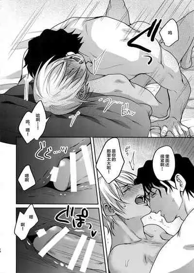 (C96) [Chikuchiku Chiichiku (Sanchiku)] Soku Ochitsu (Meitantei Conan) [Chinese] [新桥月白日语社]