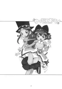 (Puniket 12) [Tokuda (Ueda Yuu)] Yacchaou! (Fushigi Boshi no Futago Hime)