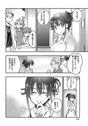 Yankii musume ni natsukarete kotoshi mo juken ni shippai shisou desu vol.3