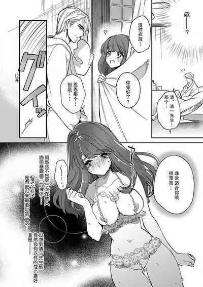 Pet baby doll | 玩赏Baby Doll情趣内衣 1-2