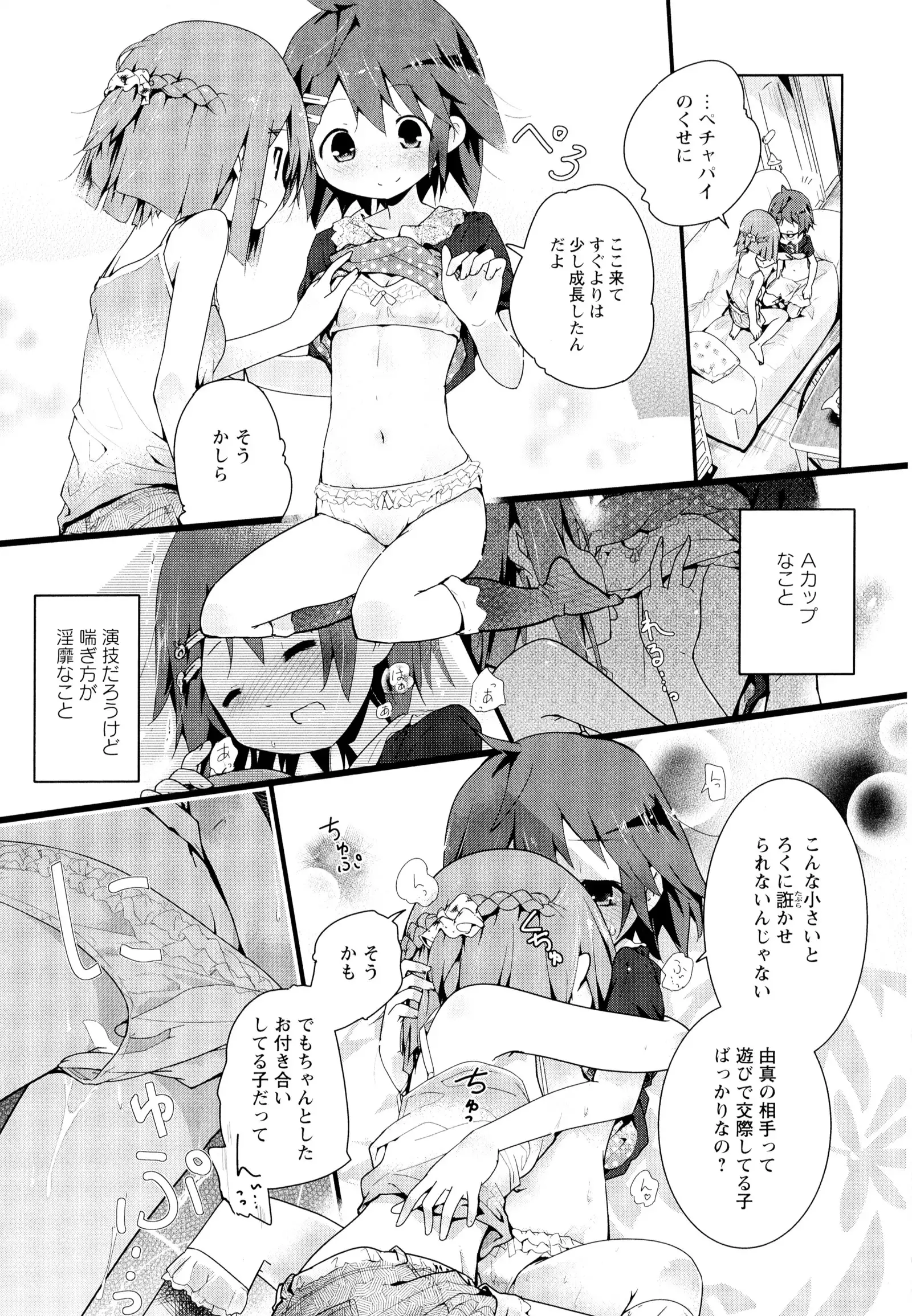 彩百合 Vol.7