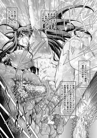 [Anthology] Bessatsu Comic Unreal Ishukan Maniacs Digital Ban Vol. 3 [Digital]