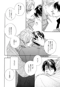 [Anthology] b-BOY Phoenix Vol.9 Gakuran Tokushuu