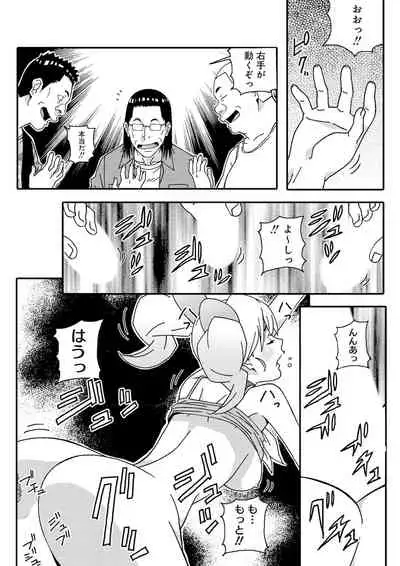 宇宙人に体の隅々まで調査されちゃう!?