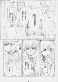 [Neko to Hato (Hatoya Mameshichi)] Promesse Yakusoku no Toki (Noir)