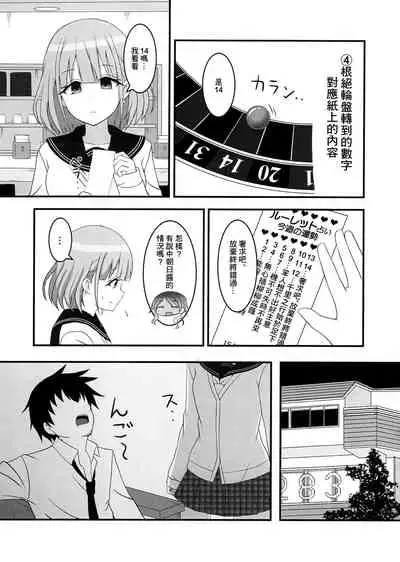 (C97) [Rodents (Reitou Dentai)] Asahi ga mata noboru (THE iDOLM@STER: Shiny Colors) [Chinese] [糖分超标汉化组]