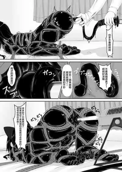 Kuroneko Choco Ice 6