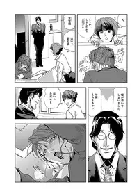 [Misaki Yukihiro] Nikuhisyo Yukiko I [Digital]