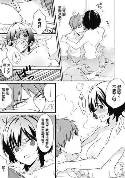 "Asoko no Kyunkyun ga Tomaranai noo...!" Baretara Out!? Dansou Kyonyuu to Chikan Manin Densha 5