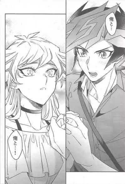 (Mirai o Terasu Three Bullet 3) [Yugure Calpas (Gure)] Three Days (Yu-Gi-Oh! VRAINS)