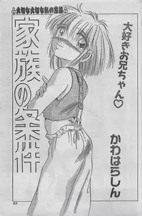 COMIC DRY-UP No.4 1995-02