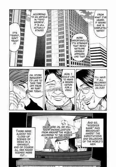 Caster Natsume Reiko no Yuuwaku Vol. 2 Ch.1-8