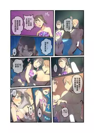 [prhs]あの夏のかげろう2巻[CHINESE]