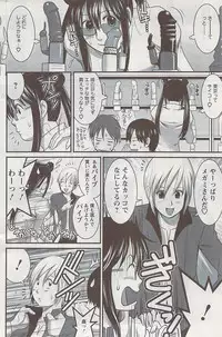 [Saigado] Otaku no Megami san (Miracle 1-2-3-4-6-11-12)