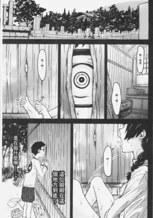 朽ち果てた箱の中