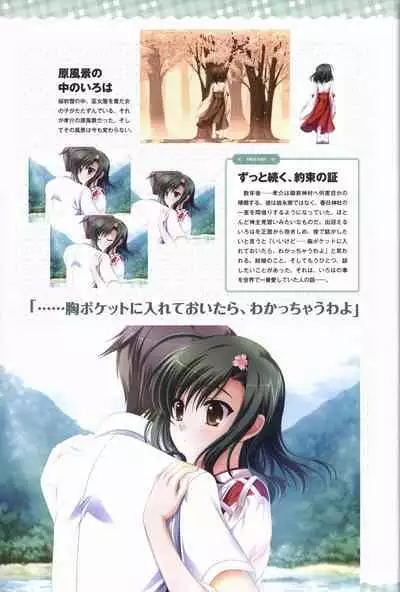 Tasogare no Sinsemilla Official Visual Fan book