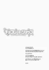 (C86) [Sweet Avenue (Kaduchi, Takasaka Donten, Omegane)] CHOCOLATE SHOP (THE IDOLM@STER CINDERELLA GIRLS)