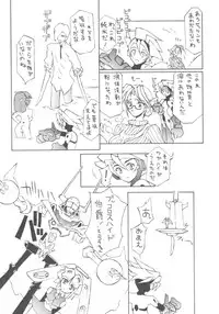 (C63) [BM Dan (Doumeki Bararou)] Unlimited BABEL (Soulcalibur, UNLIMITED:SaGa)