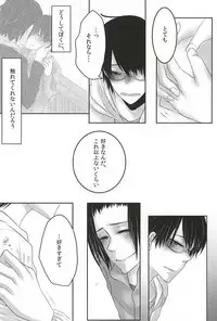 (HaruCC20) [TicTacToe (69)] let me be with you (World Trigger)