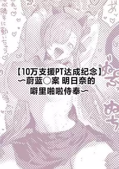 [Pirates Cat] PoluColle Cast Joui no Anoko wa Jitsu wa Inran Dosukebe Chijo -Soushuuhen- | 春色收藏 身为同龄人婆罗门的她其实是荒淫无度的痴女-总集篇- [Chinese] [欶澜汉化组]