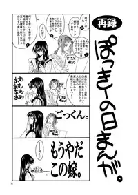 [Toko-ya (HEIZO, Kitoen)] Chou Dotanba Setogiwa Gakeppuchi [Digital]