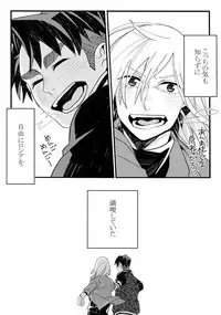 (Hyousou Strast) [Morokoshi Batake (Conpota-ju)] Koibito ga 12-sai!? (Yuri!!! on ICE)