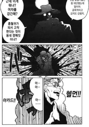 Hellsing - The Legend Of Vampire Hunter