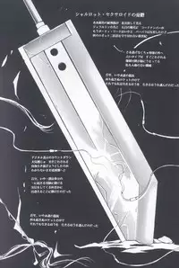 [Kagerouka[Suzuhara Shino]Tourmaline Rose[final fantasy 7] english [Tigoris Translates]