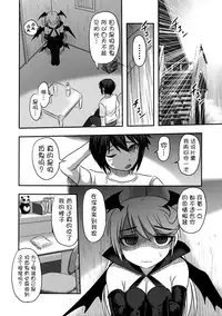 (C91) [Uzigaya (Uziga Waita)] Dokudoku vol.13 Gekkou Tsubaki [Chinese] [巫毒汉化组]