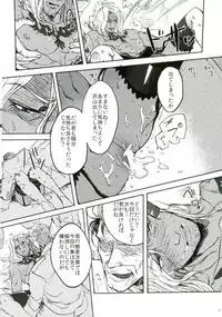 [尻尾と煙管 (寿丸)] punishment (幕末Rock)