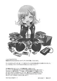 [ZUZUZU (Kamiya Zuzu)] Game na Kanojo to Chou Koukou Kyuu no Hatena Hatena (Super Danganronpa 2) [Digital]
