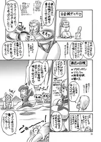 [Jack-O'-lantern (Ebifly, Neriwasabi)] Niji no Saku Basho (Final Fantasy XI) [Digital]