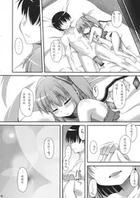 (Kouroumu 8) [Nekonokone (Takeyuu)] Aidane 6 (Touhou Project) [Chinese] [古明地恋个人汉化]