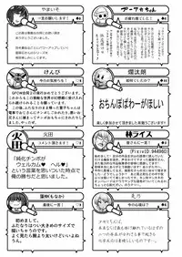 [Stapspats (Various)] Gensoukyou Futanari Chinpo Wrestling Goudoushi 2 GFCW Extreme Joker (Touhou Project) [Digital]