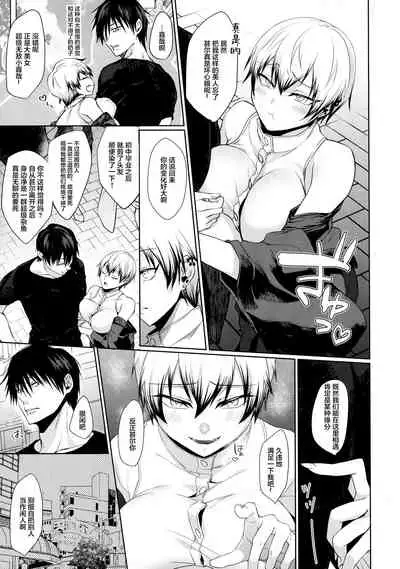 (C99) [Argon (Kuzuya)] Shin Chokujoukou (Jujutsu Kaisen) [Chinese]