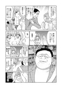 (大橋薫) じょしかっ!? ~噛んだり舐めたりつついたり~5