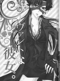 [R*style (Moko)] Servant na Kanojo. (Fate/Zero) [English] (Tigoris Translates)