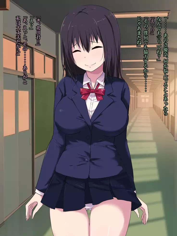 Osananajimi Haramase Biyaku Rape