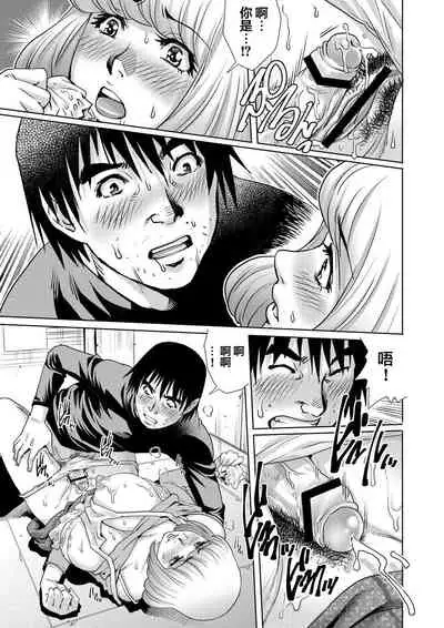 [Yanagawa Rio] Yokkyuu Fuman na Danchizuma wa Ikenai Kairaku ni Oboreru (6) (Gaticomi Vol. 70) [Chinese] [翻车汉化组]