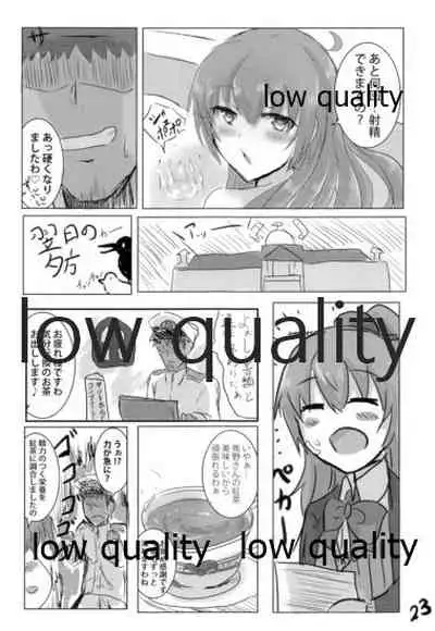 (C97) [ナツコトニコミ (夏野 菜。)] くまのみつあつめ (艦隊これくしょん -艦これ-)